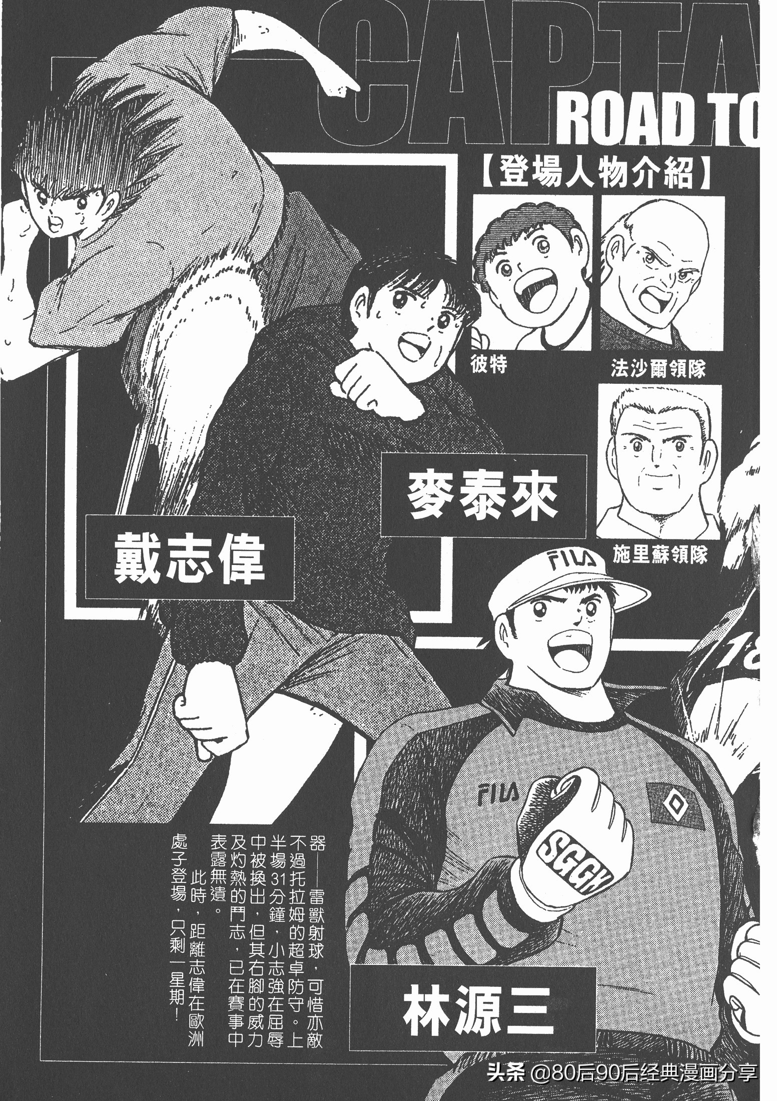 瓒崇悆灏忓皢roadto2002婕敾,瓒崇悆灏忓皢roadto2002