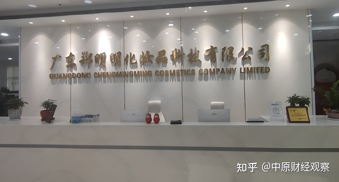 广东郑明明化妆品科技有限公司,郑明明化妆品有限公司的员工