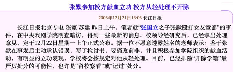 “小章子怡”童瑶的成长史，和她与张国立父子的恩怨情仇