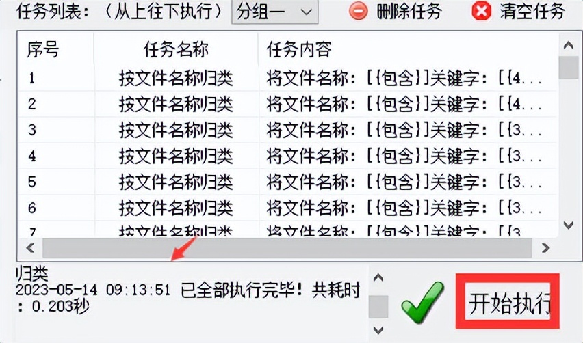 如何批量将文件分到相应文件夹,如何将做好的文件按目录归类