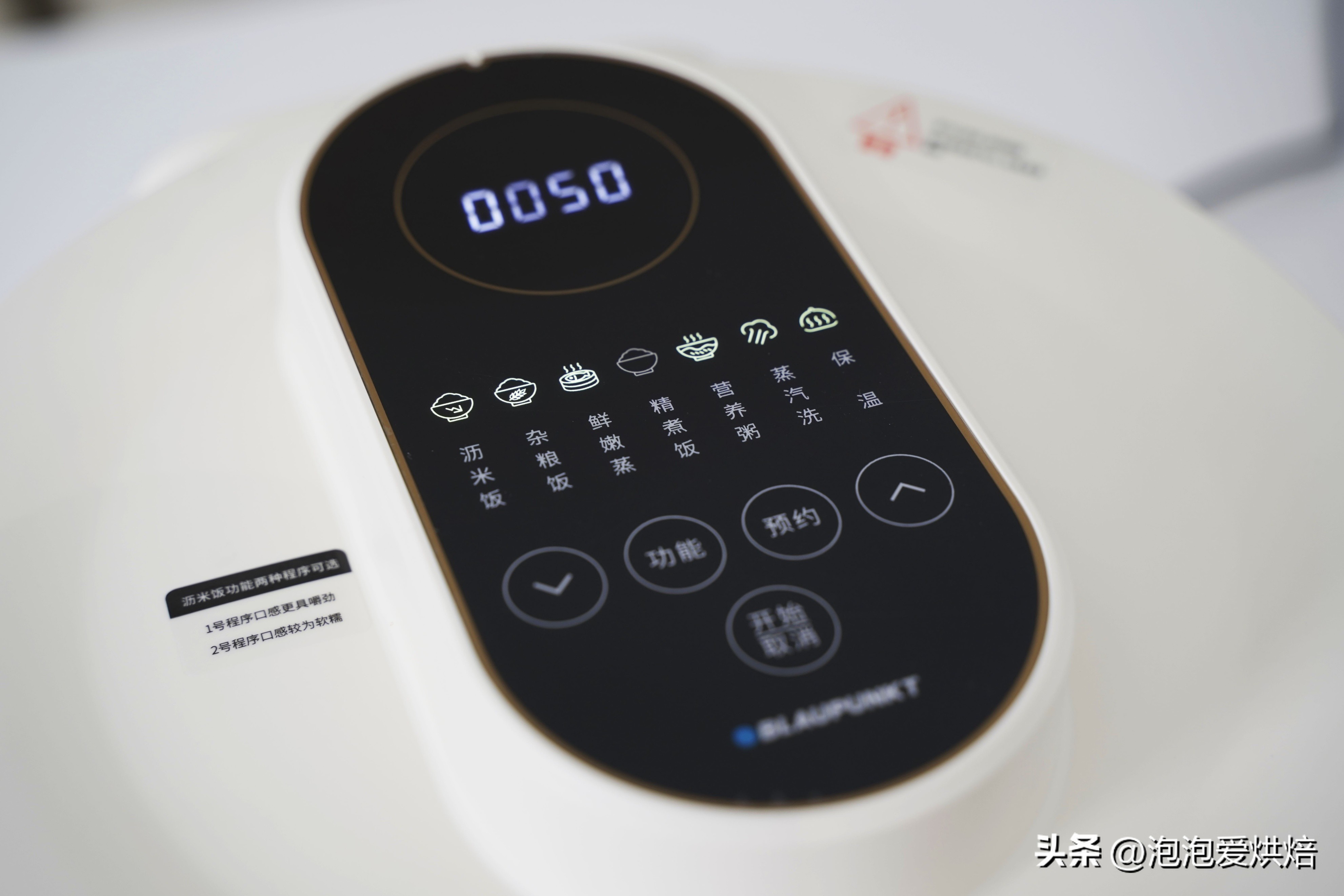 减脂期不能吃米饭？错！蓝宝蒸汽米汤电饭煲，一键实现低糖低热量