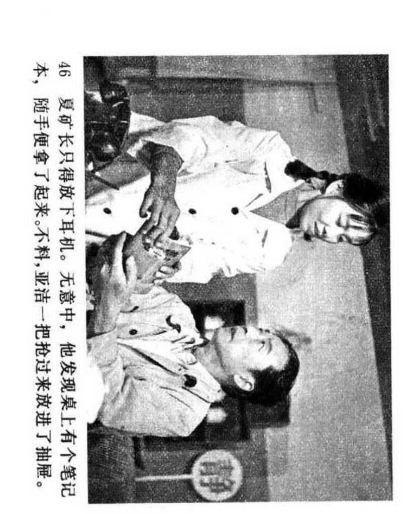 电影连环画1985年,电视剧连环画1982