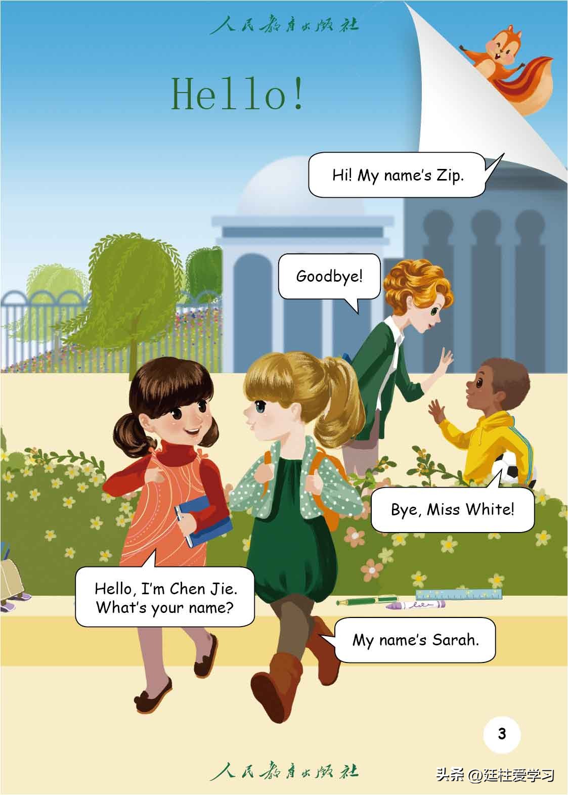 英语PEP三年级上册,三年级起点和三年级pep有什么区别