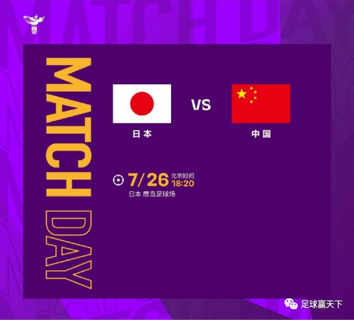 女足加油队,女足加油配图