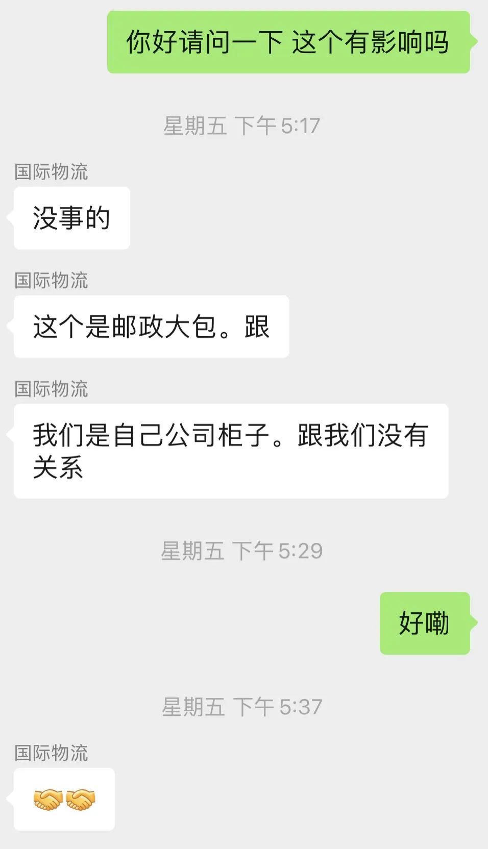 澳华人妈妈圈炸锅！澳邮海运暂停收件，货物卡在海关