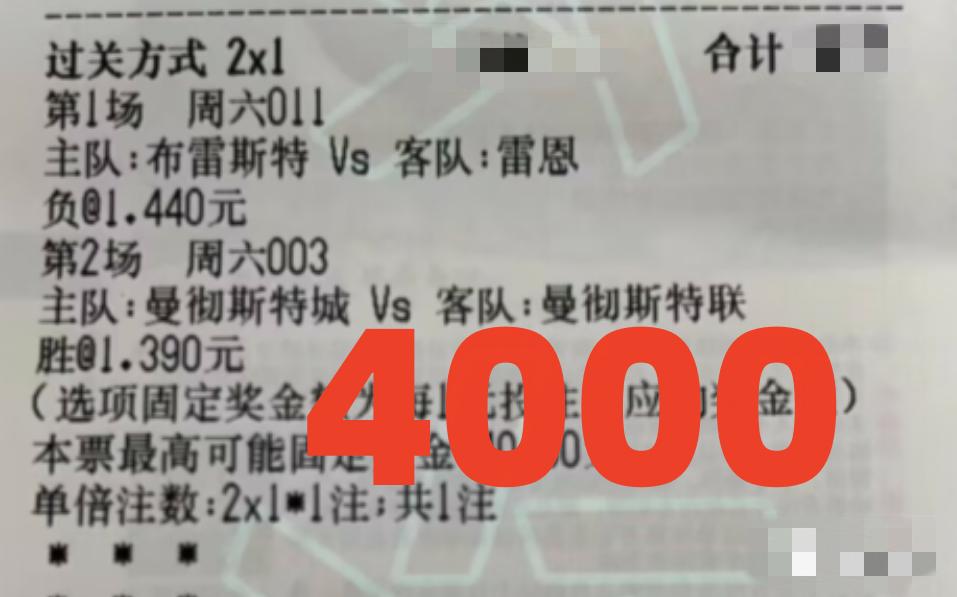 6.21足球竞彩推荐,6.28足球竞彩推荐