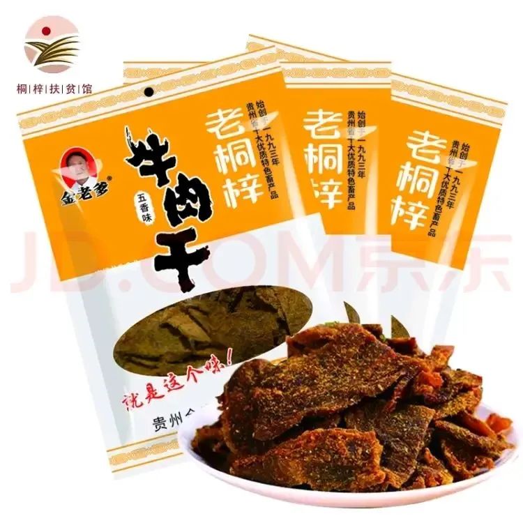 桐梓特色牛肉干,桐梓特色名食有哪些吃的