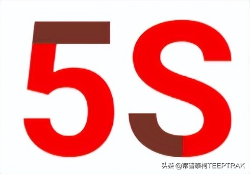 5s的不足之处,对5s的顽固问题点如何改善