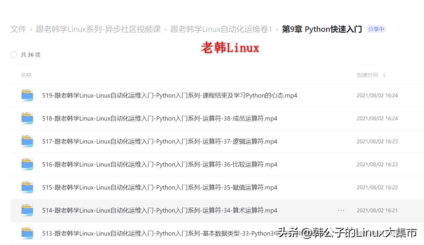 老韩linux,学习linux系统书籍推荐交流