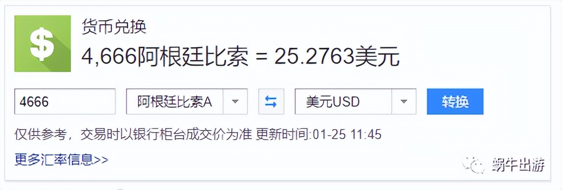 【溜】56折订机票，梅西听了都想笑！