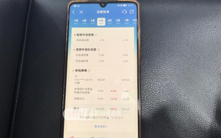 杭州“千万级用户”大企业多收用户2900元钱,迟迟不退……你理解吗?