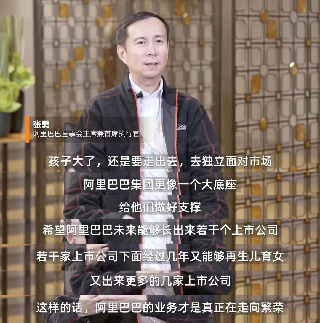 阿里巴巴的一路历程,阿里巴巴从小公司到大公司