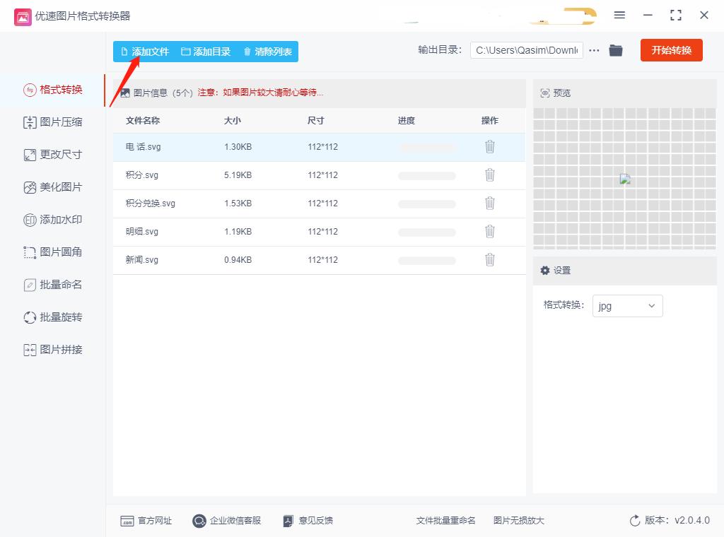 png转的svg文件可以用吗,如何将svg转换为png