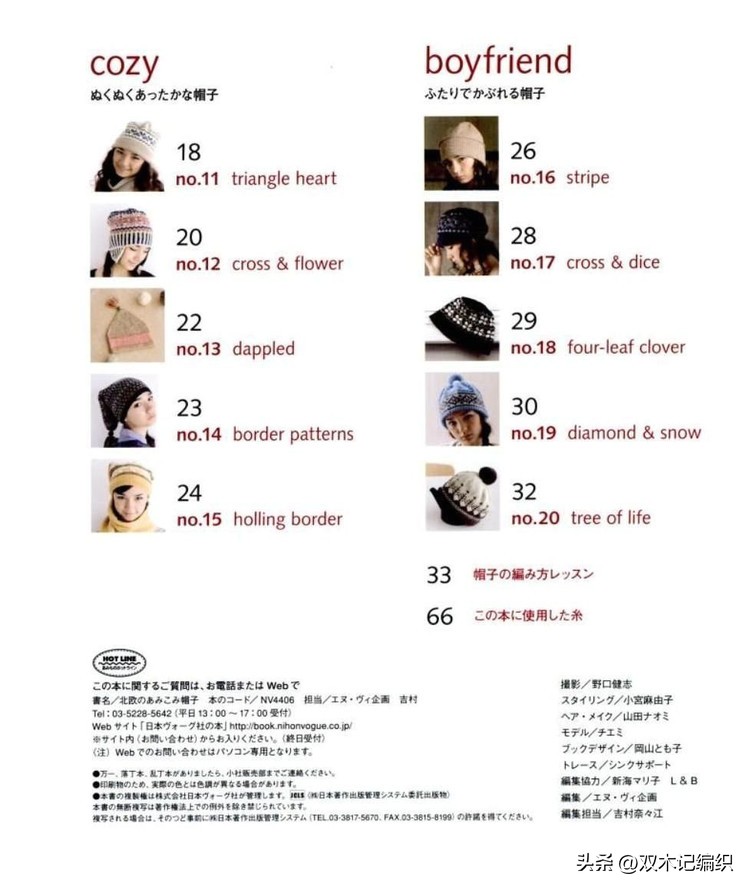 提花字母帽子,时尚北欧帽子图