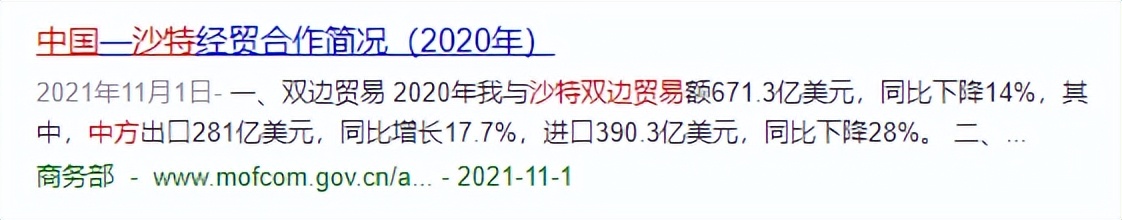 汇率6.97！沙特用人民币结算，央行明年可能会加息
