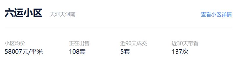 广州地铁新楼盘推荐,对广州地铁的建议