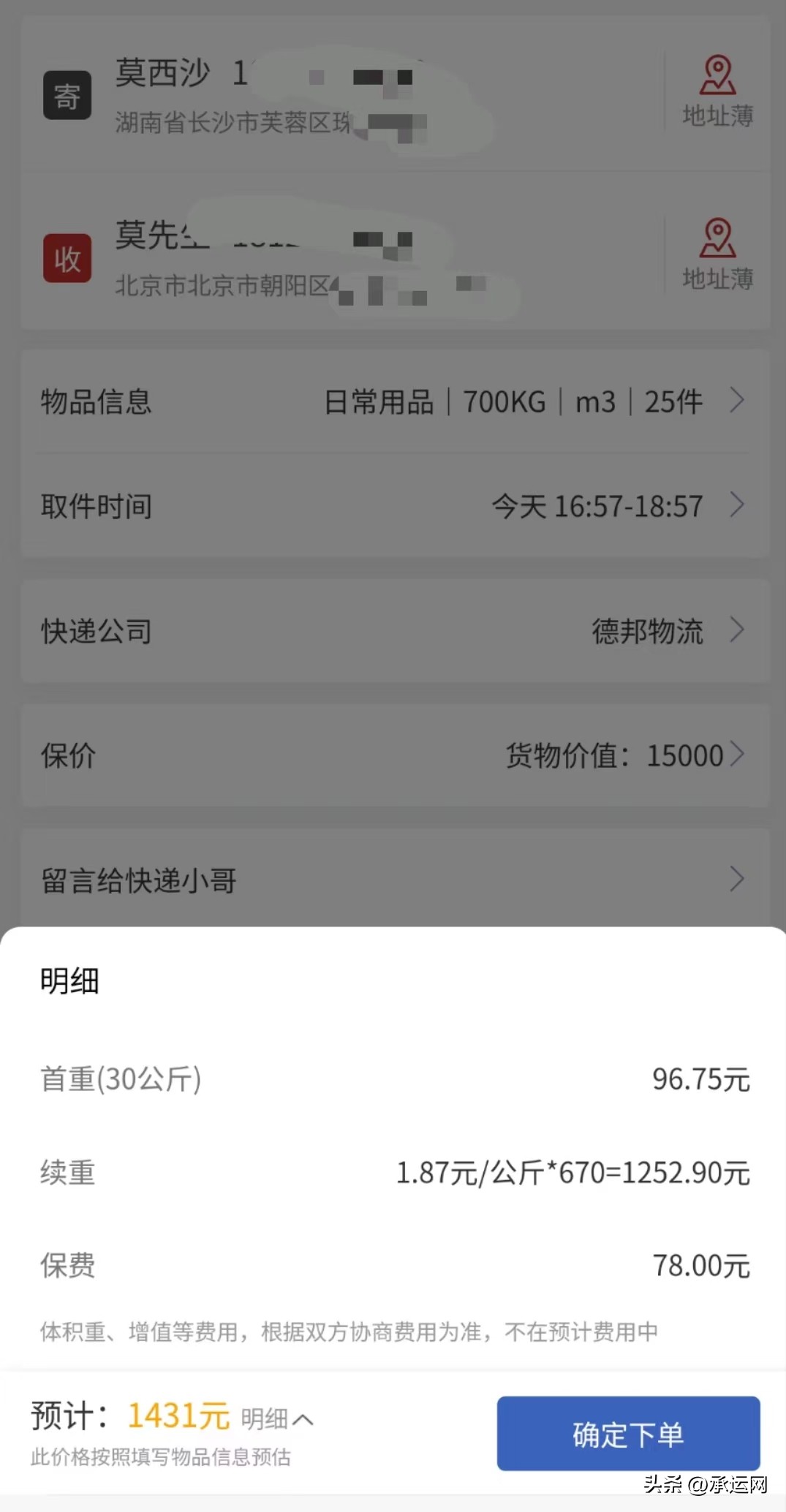 要搬家外地行李寄什么物流划算,跨省搬家寄行李哪家物流比较便宜