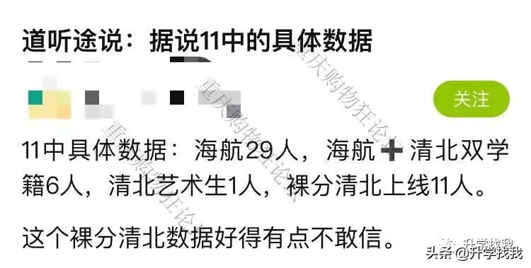 重庆“四小金刚”2022高考成绩全面大对比，你觉得哪所胜出了？