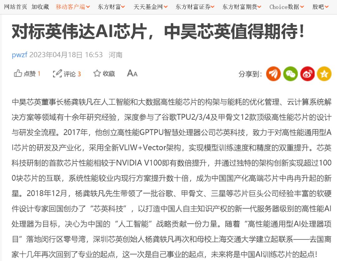 ai连板妖股,妖股集体疯狂连板