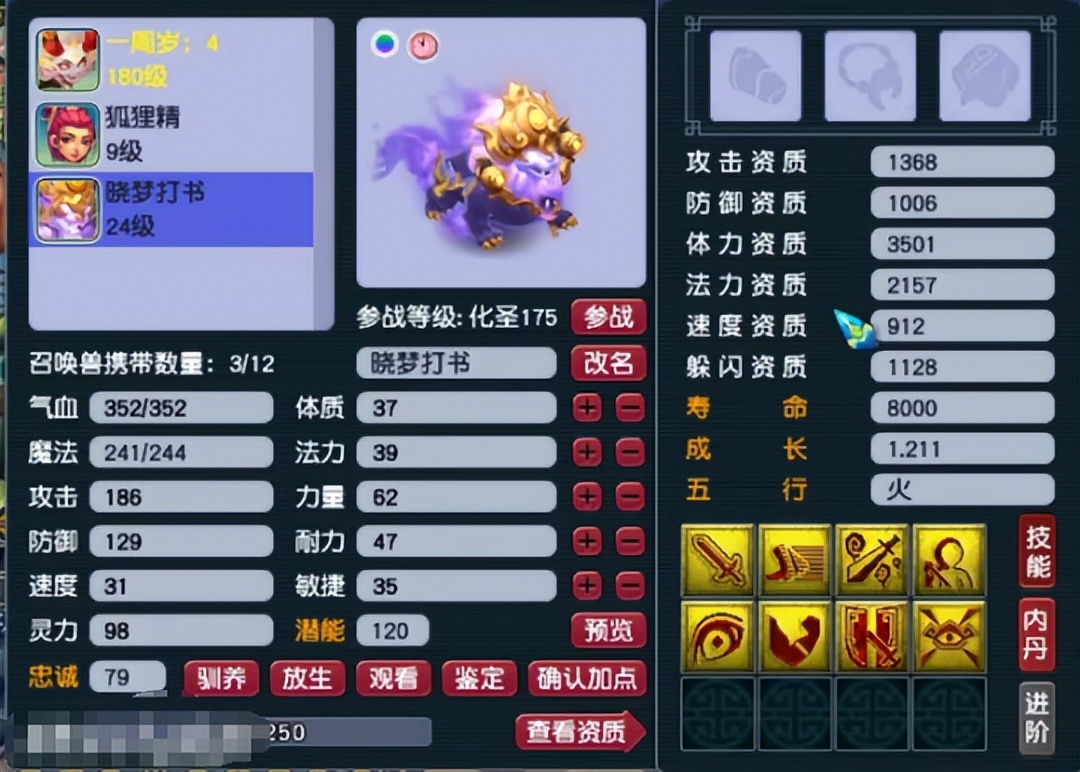 梦幻西游全服第一雷龙,梦幻西游全服第一鬼将