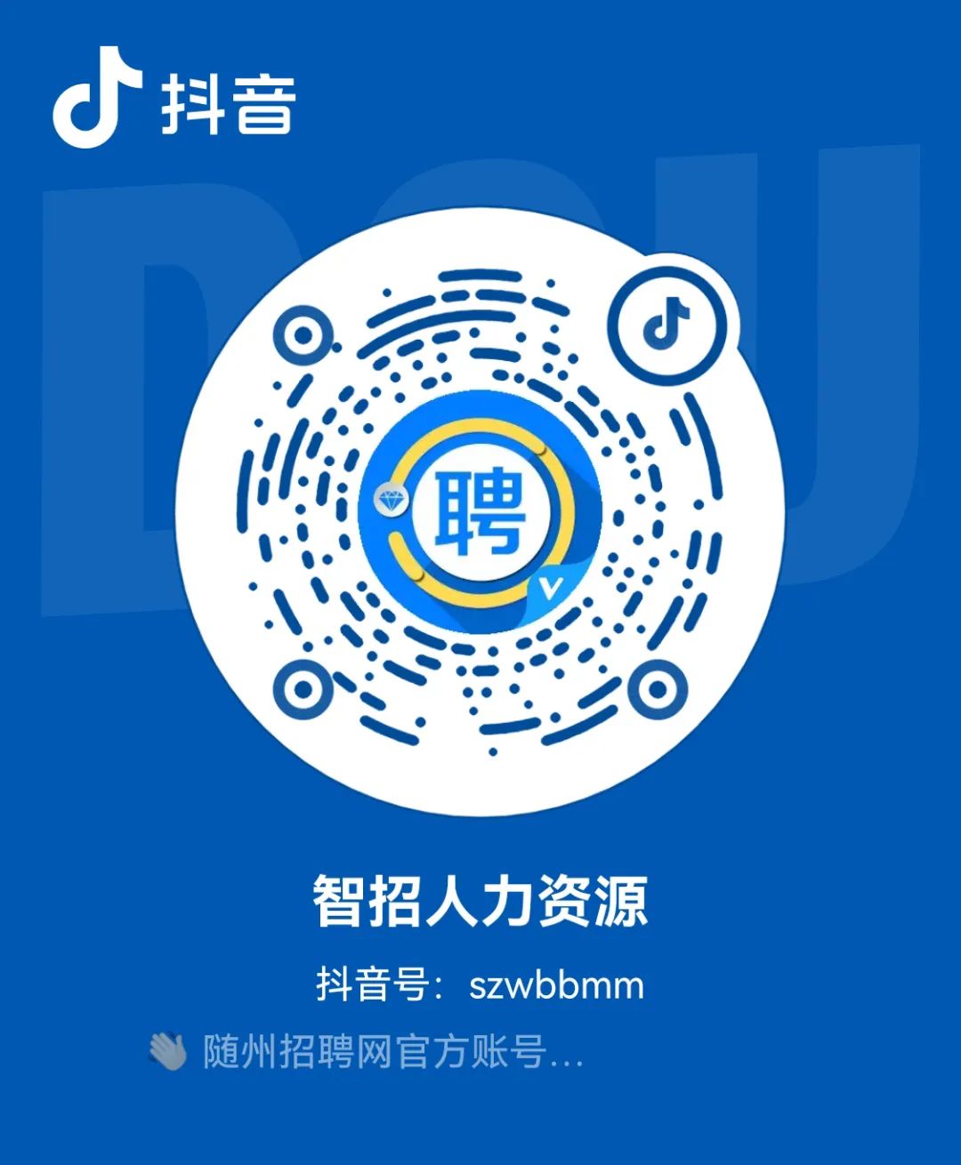 2022年就业春风行动大型招聘会,2024春风行动专场招聘会