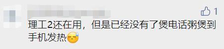 “陪我10几年的理工短号，到期自动退出？！”