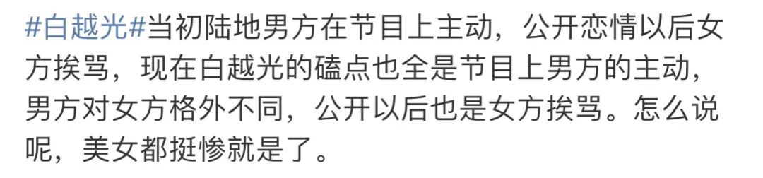 动不动让女明星避嫌的粉丝，算不算网络恶婆婆？