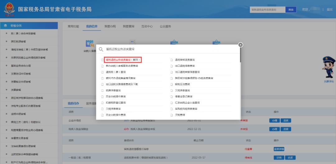 电子税务局退税作废怎么操作,全国税务系统留抵退税工作内容