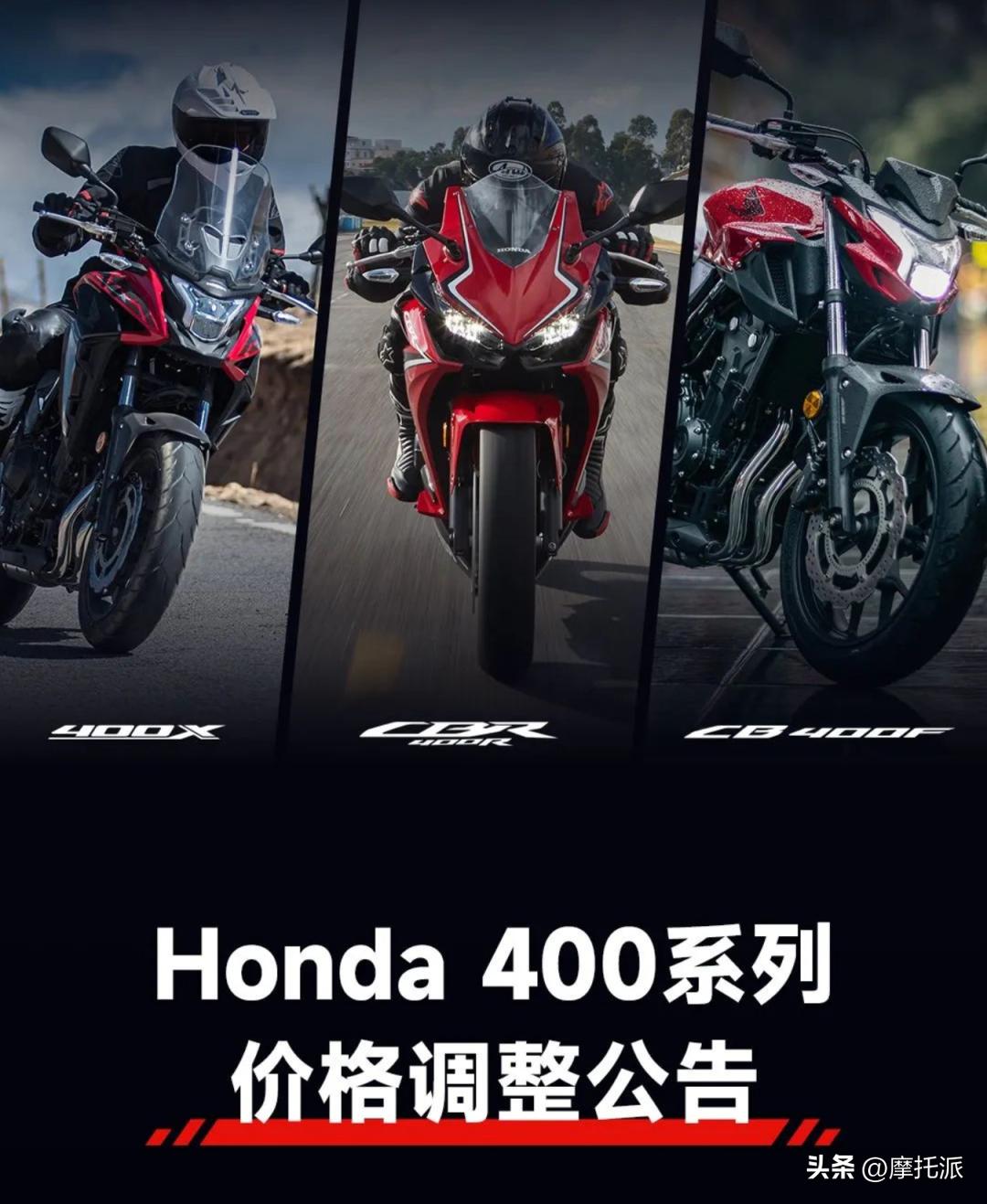 本田400最新消息,本田400国产最新消息