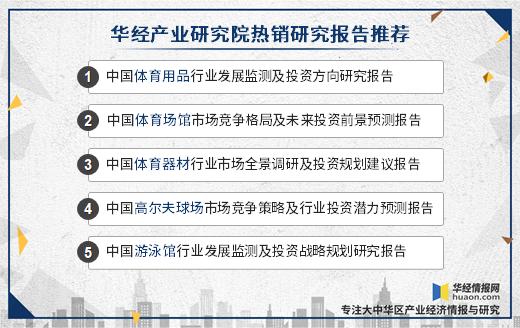 2023中国体育发展方向,2023年中国体育产业规模