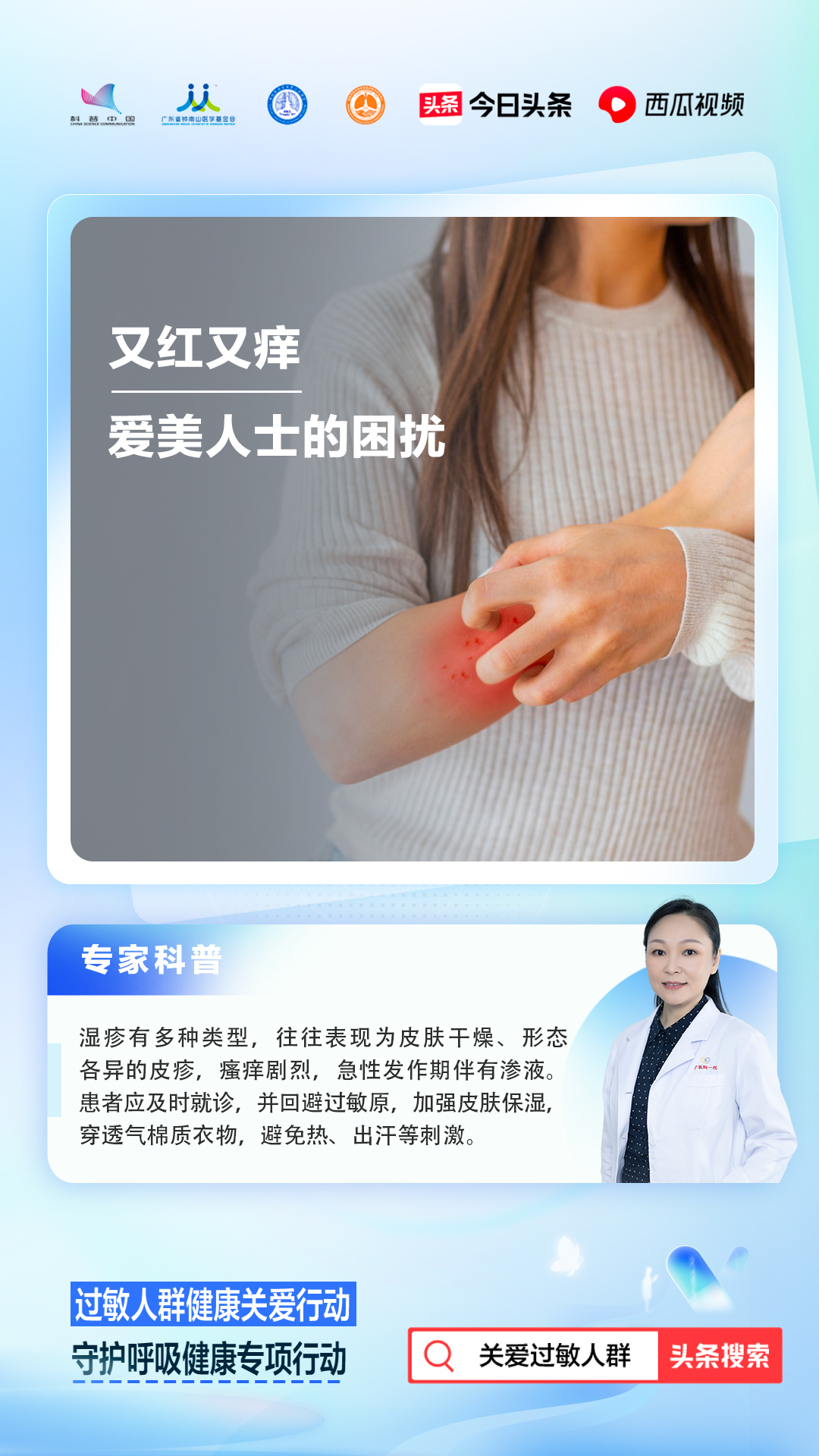 过敏瘙痒最快的解决办法,过敏皮肤痒怎么办最快最有效