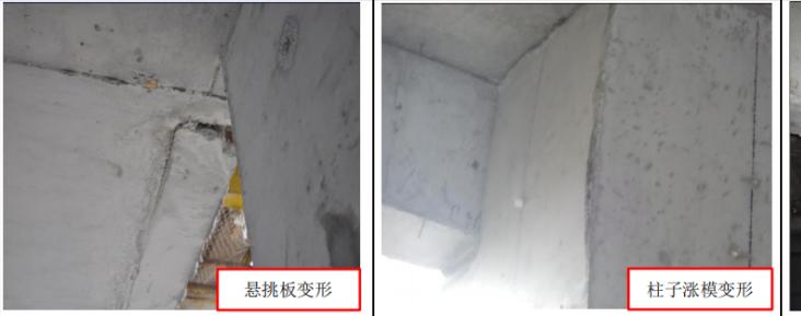 主体结构质量问题处理流程,主体结构施工质量控制要点