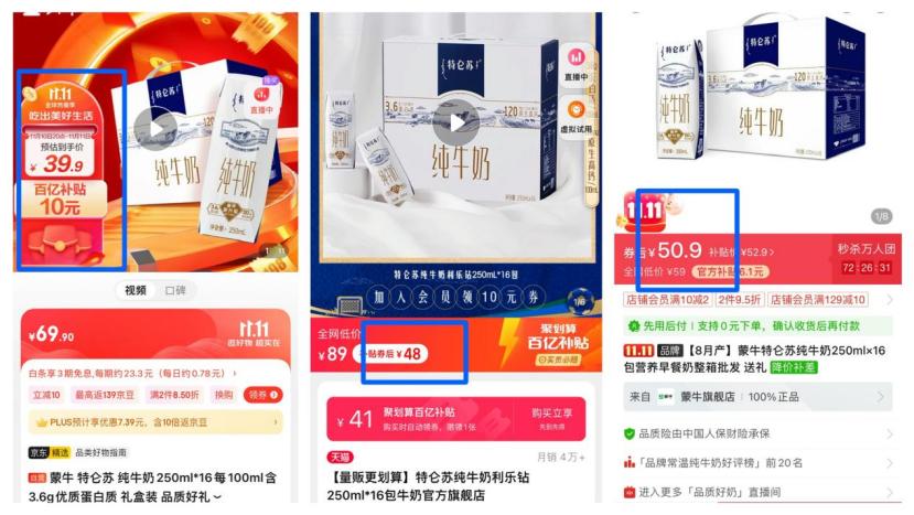 “干饭人”11.11多方比价囤货必须挑最低价平台买