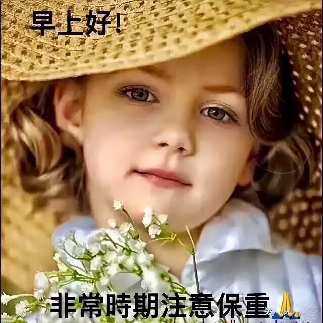 清晨开心幸福问候表情图片,早上好祝你天天开心表情图片