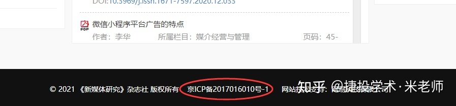 怎样在学术期刊上发表文章,如何在学术期刊上发表文章