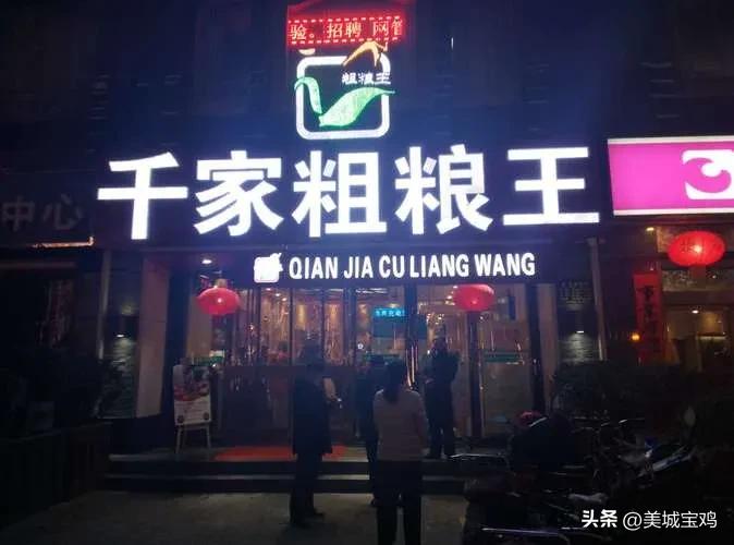 盘点陕西省20大连锁餐饮名店，几乎被西安和宝鸡包揽，