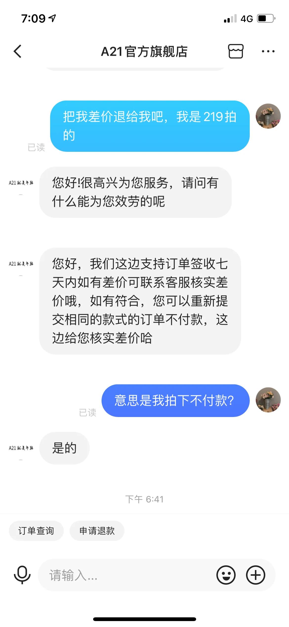 网购遇上无良商家,网购遇到无良商家怎么办