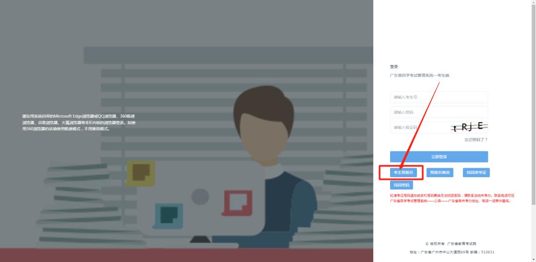 2024年自考本科报名通道,2023年自考本科全年报名时间