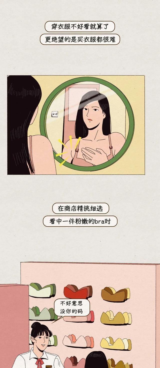 「胸大」的女孩，都有哪些烦恼？注意，这不是凡尔赛