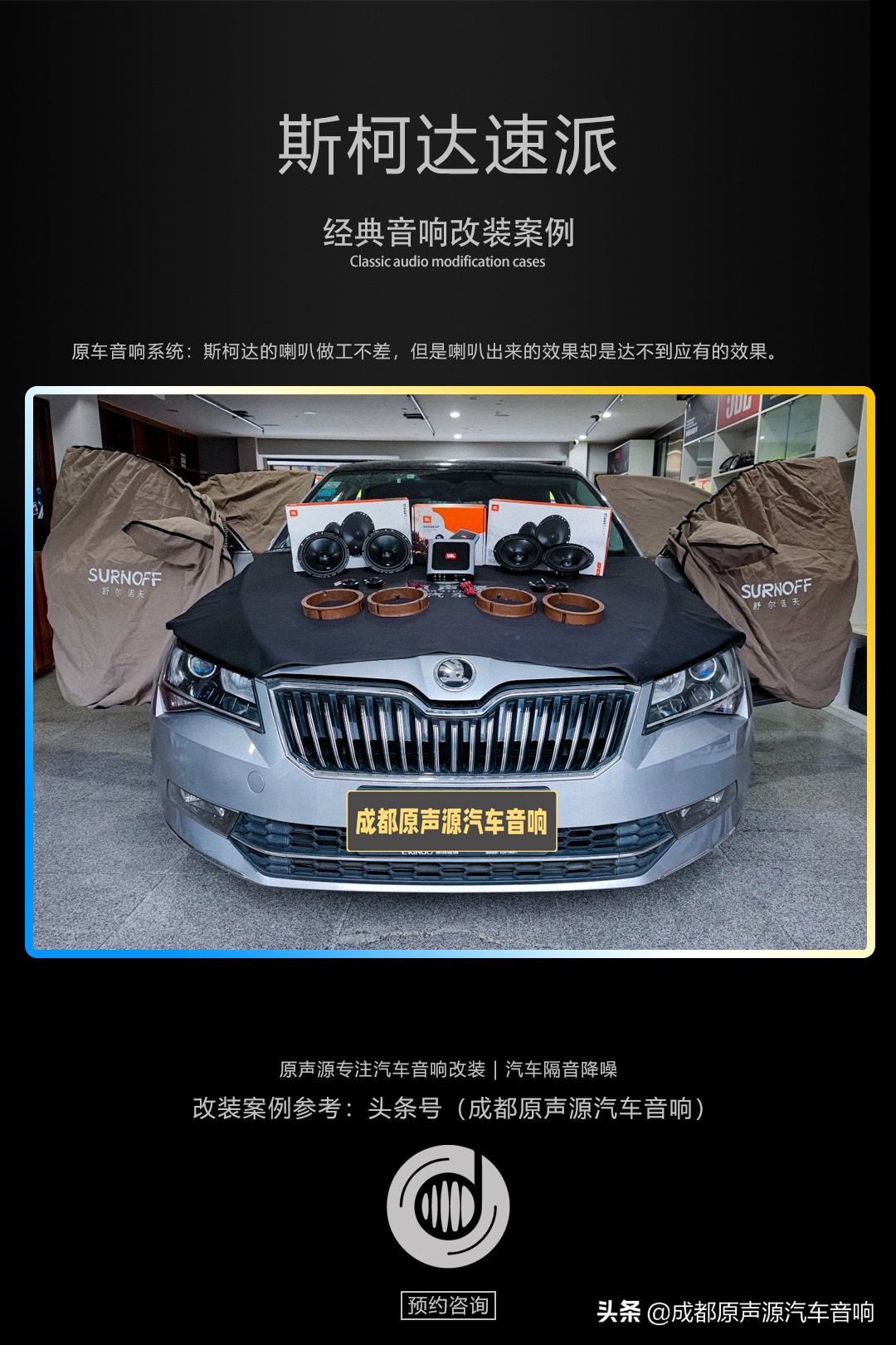 1500能改什么样的汽车音响,1000块能改二手音响吗