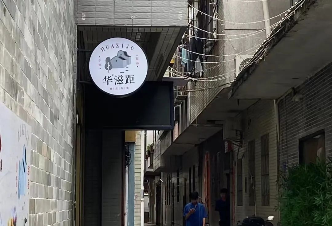 那些有“嗨”有“柒”的店铺名，会让广东人感到被冒犯吗？
