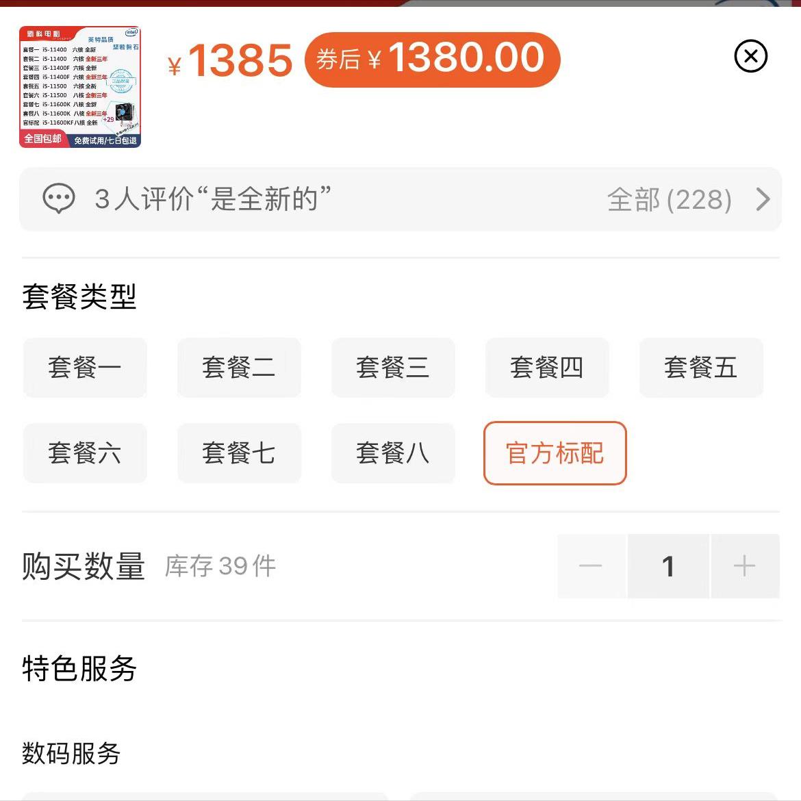 选购电脑需要注意什么,选购电脑的基本常识