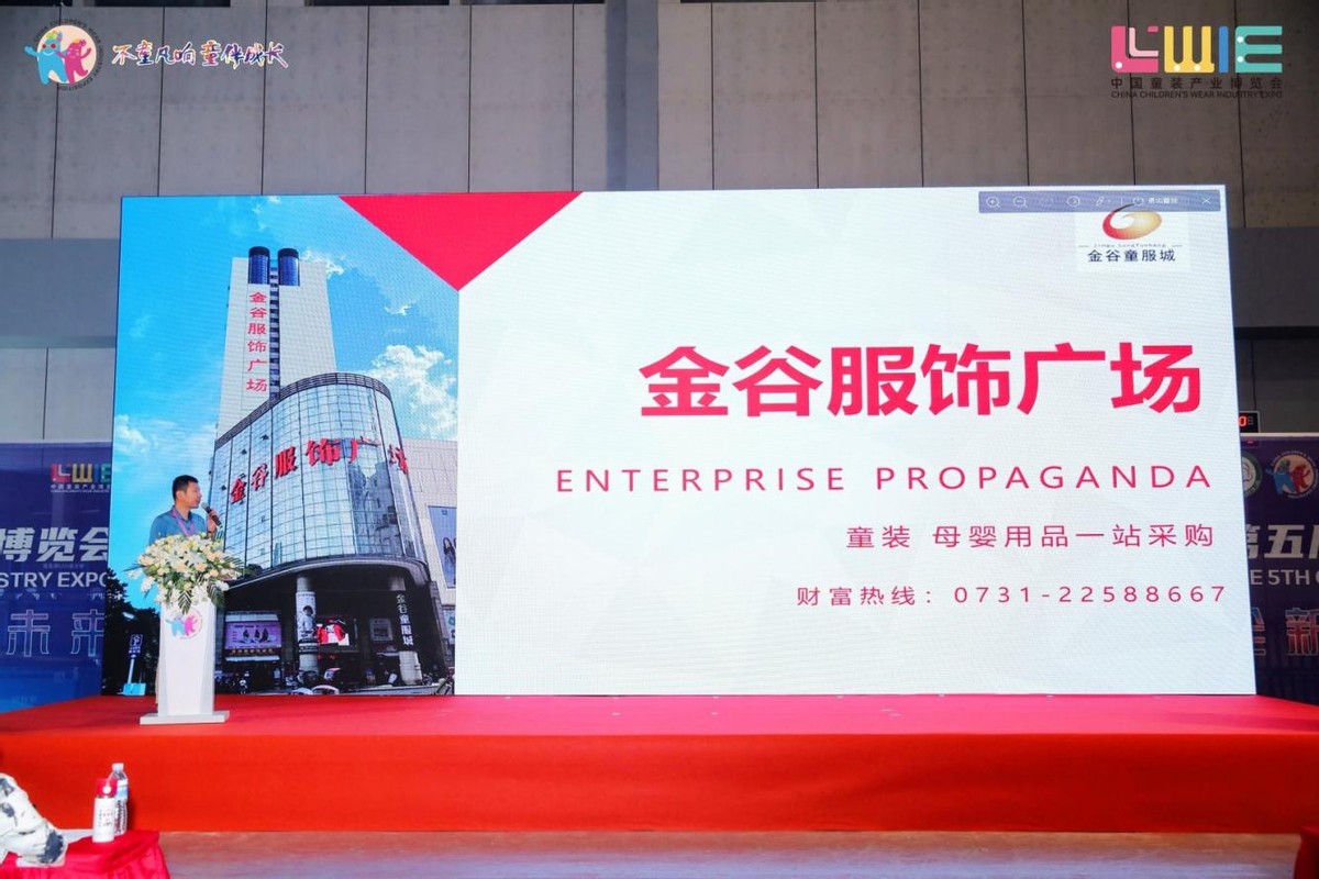 童装产业集群,湖南省株洲市童装厂