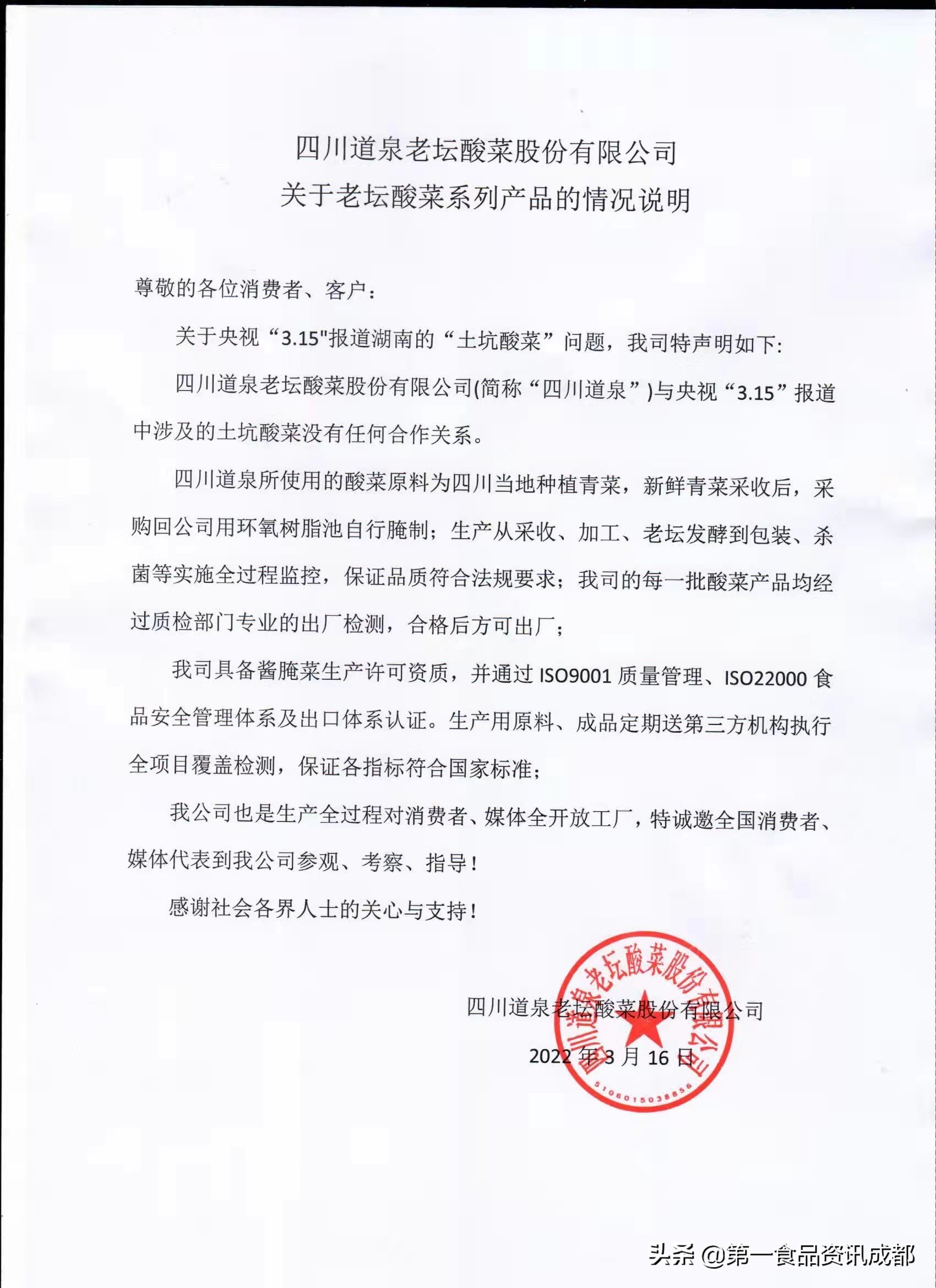 第一热点丨被打翻的酸菜，还能吃吗？