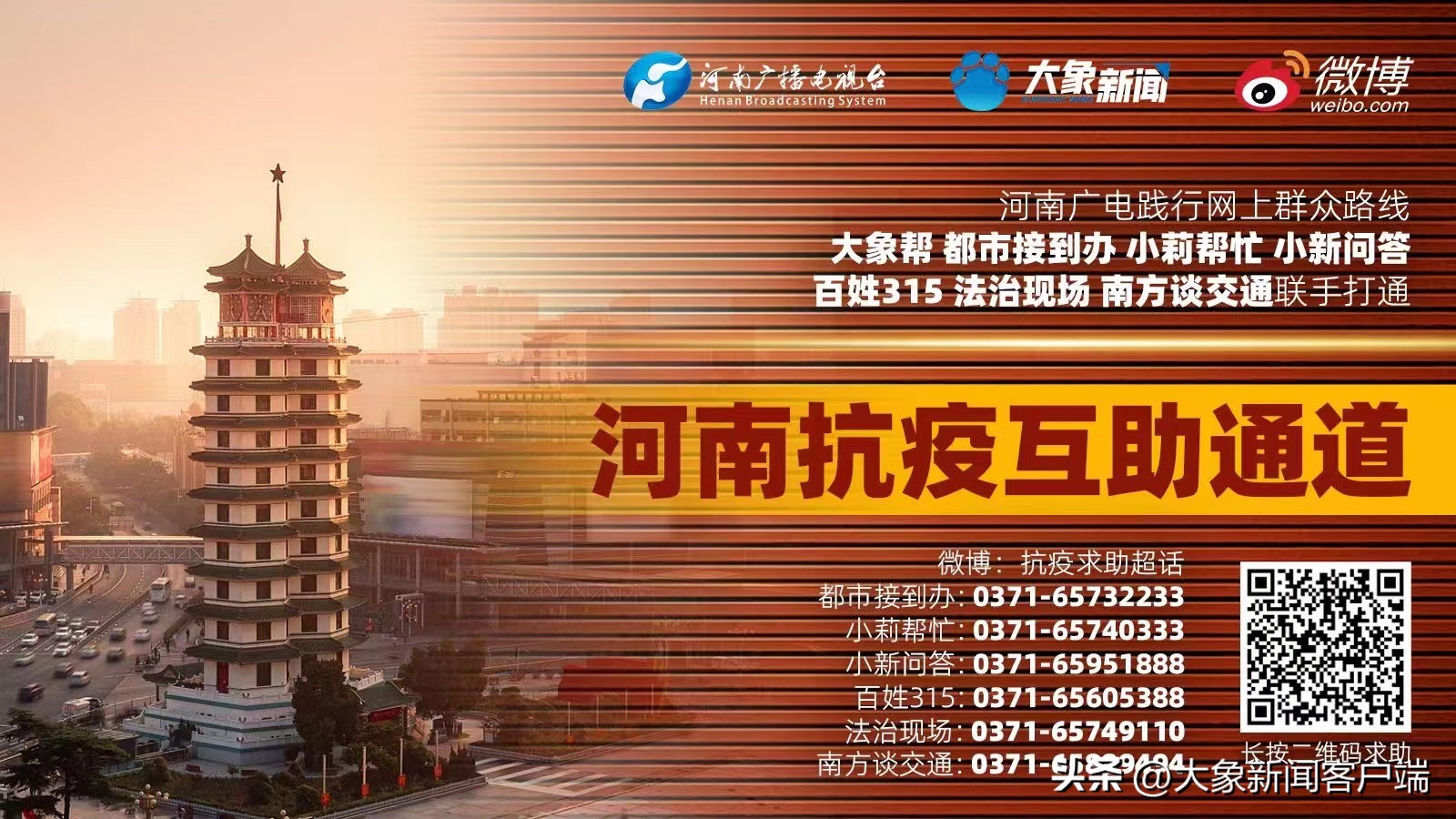 大象帮记者,大象帮漯河记者