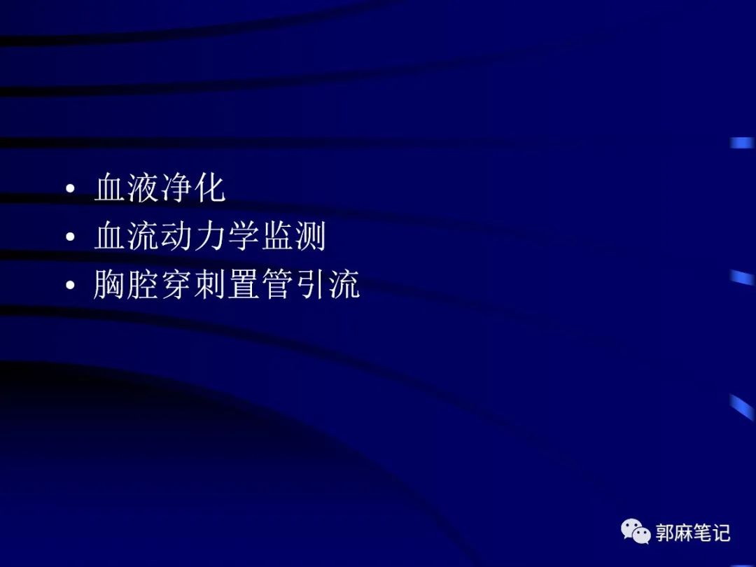 中心静脉穿刺置管术ppt免费,中心静脉置管的护理ppt