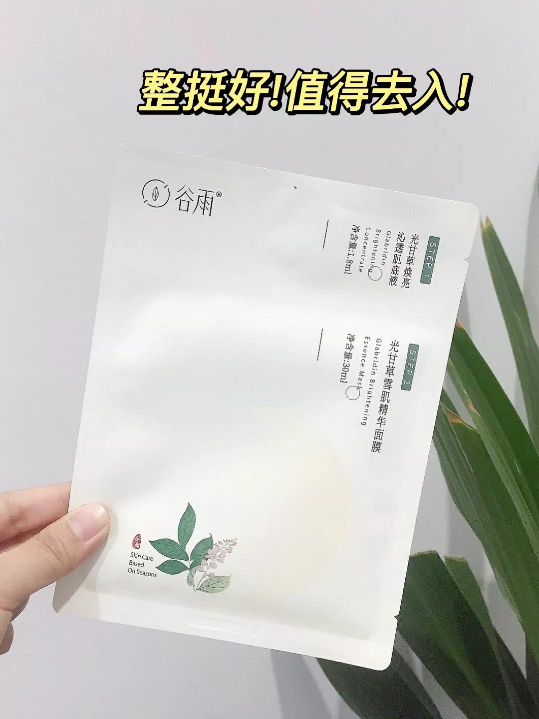 敏感肌用涂抹式还是贴片式面膜,敏感肌可以用什么牌子的补水面膜