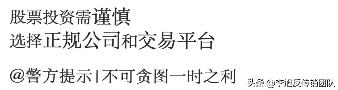 最近破获荐股诈骗案,近期打击荐股诈骗案