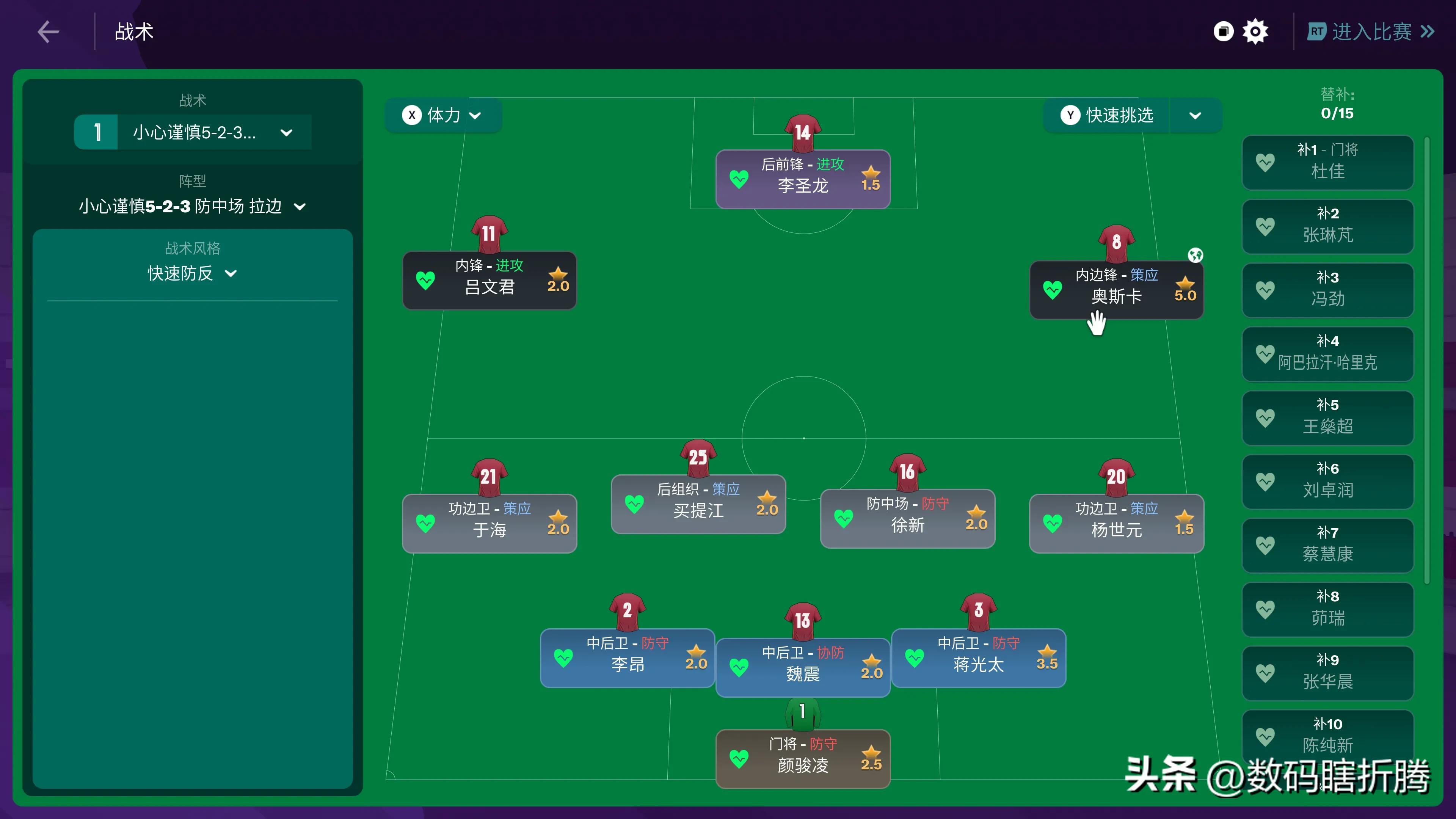 足球经理2023在哪个平台,足球经理2023账号共享