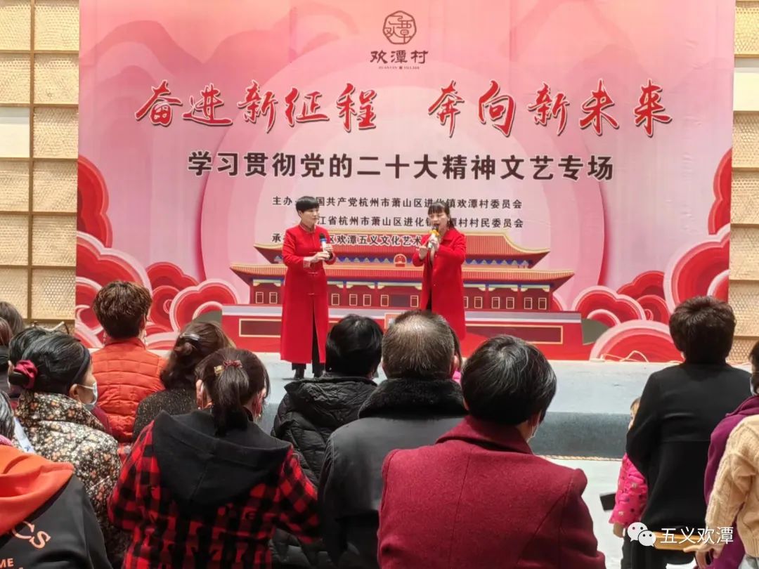 奋进新征程礼堂大学习|杭州各文化礼堂掀起学习*党**的二十大精神热潮⑦